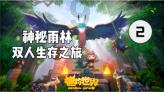 仙剑奇侠传2